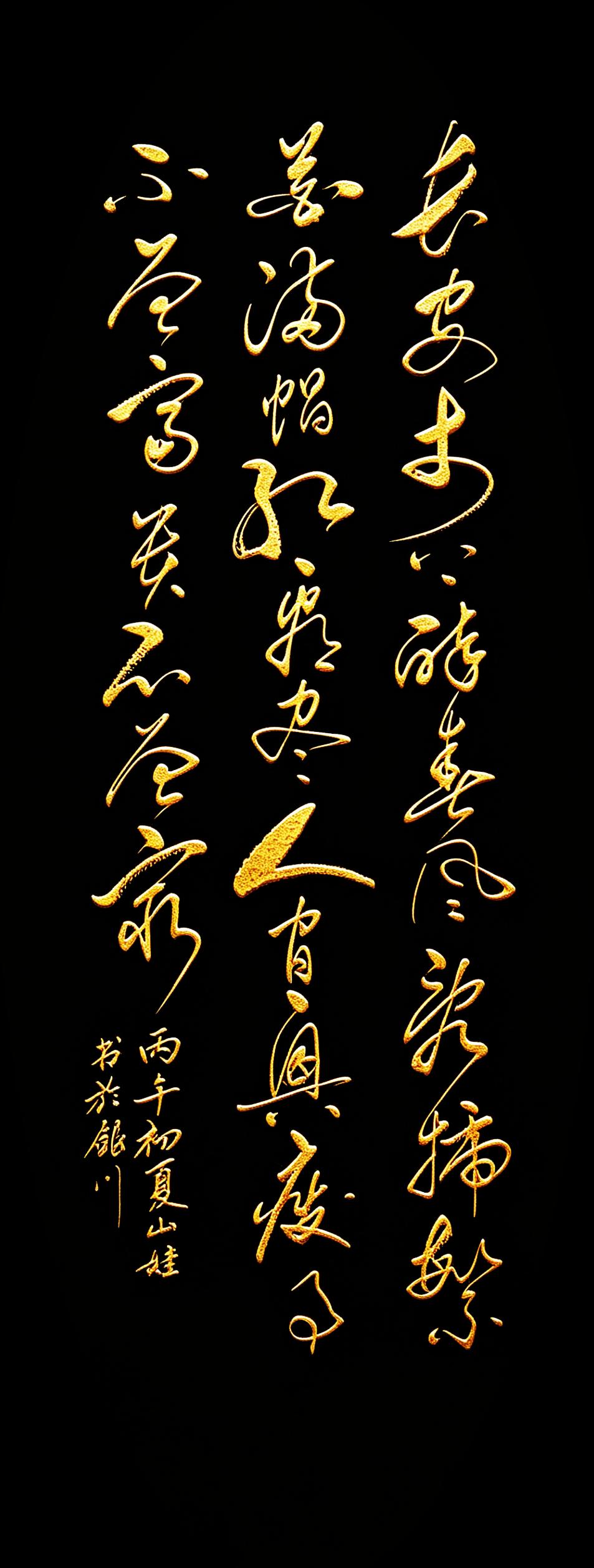 惊艳！这草书写透了中年人才懂的松驰感，也是最该读懂的一首千古释怀诗，把中年人的通