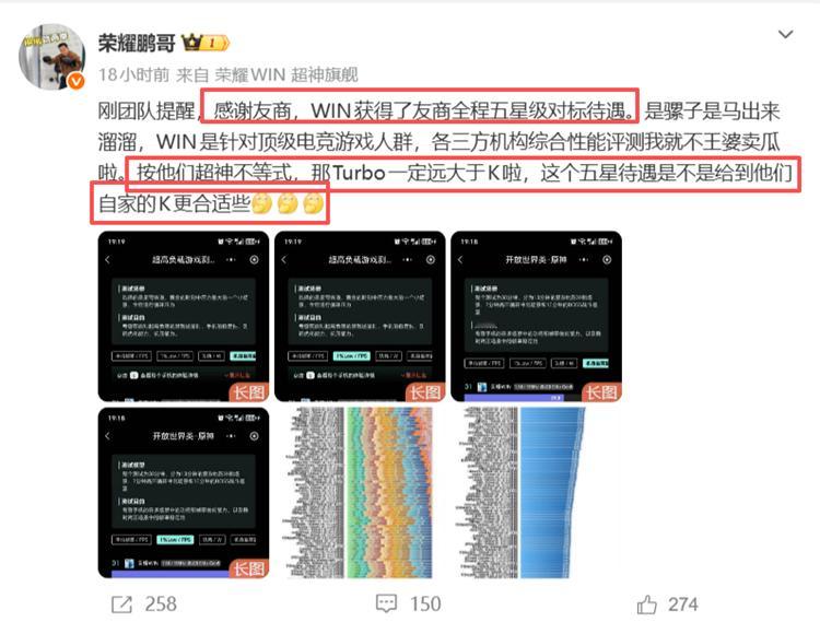 对于红米Turbo5Max全程对标荣耀WIN的这件事，荣耀鹏哥的回应是：“感谢