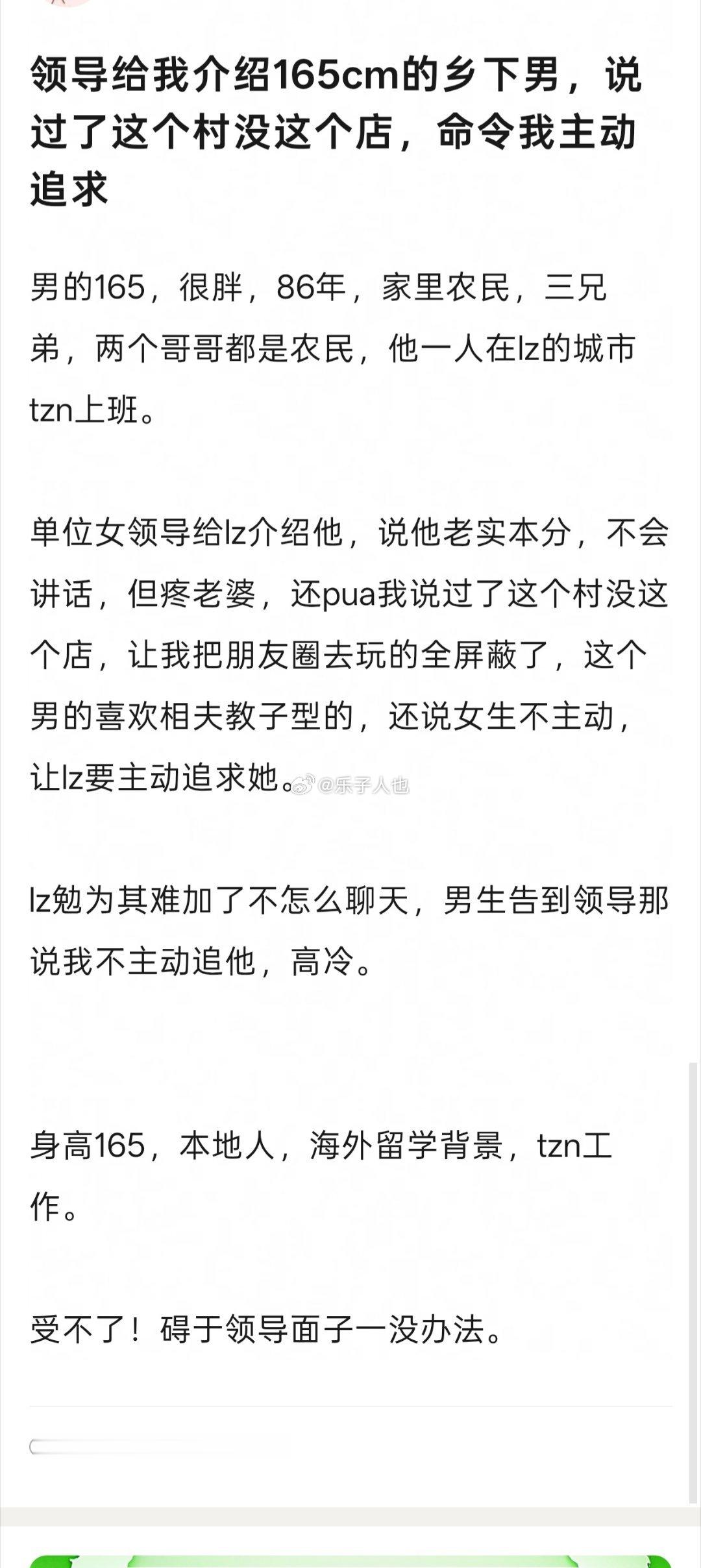 这领导也太恶毒了吧