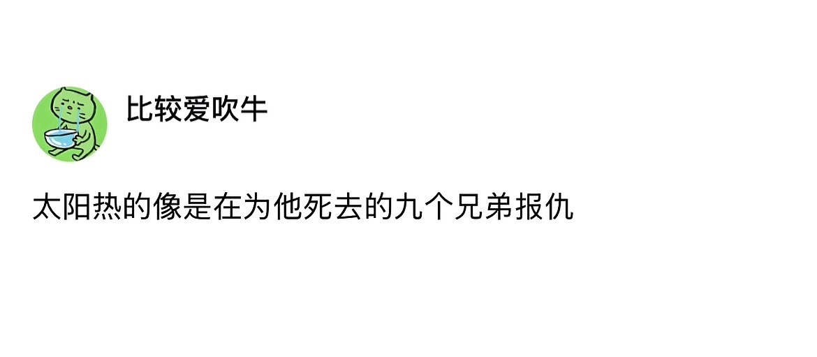 哈哈哈哈哈哈哈哈哈哈哈真的服了​​​