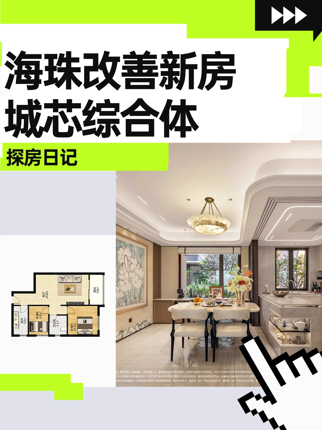 保利海韵：围合式住区如何重构生活尺度？