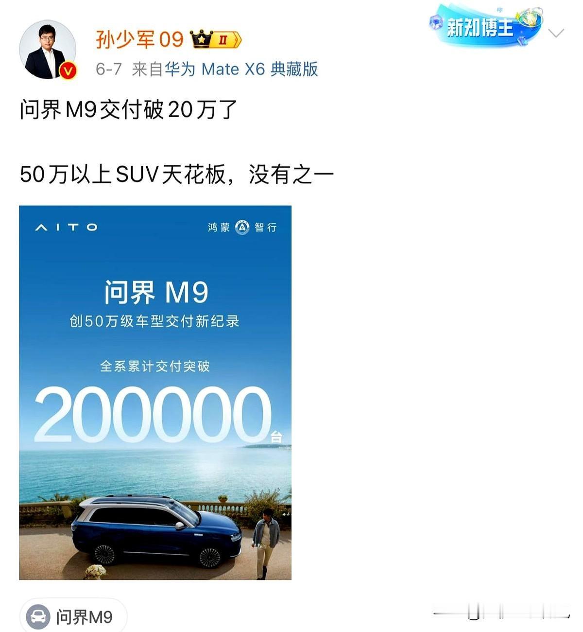 余承东：质疑声再大些！不过话说回来，现在这市场真是越来越魔幻了。尊界S8