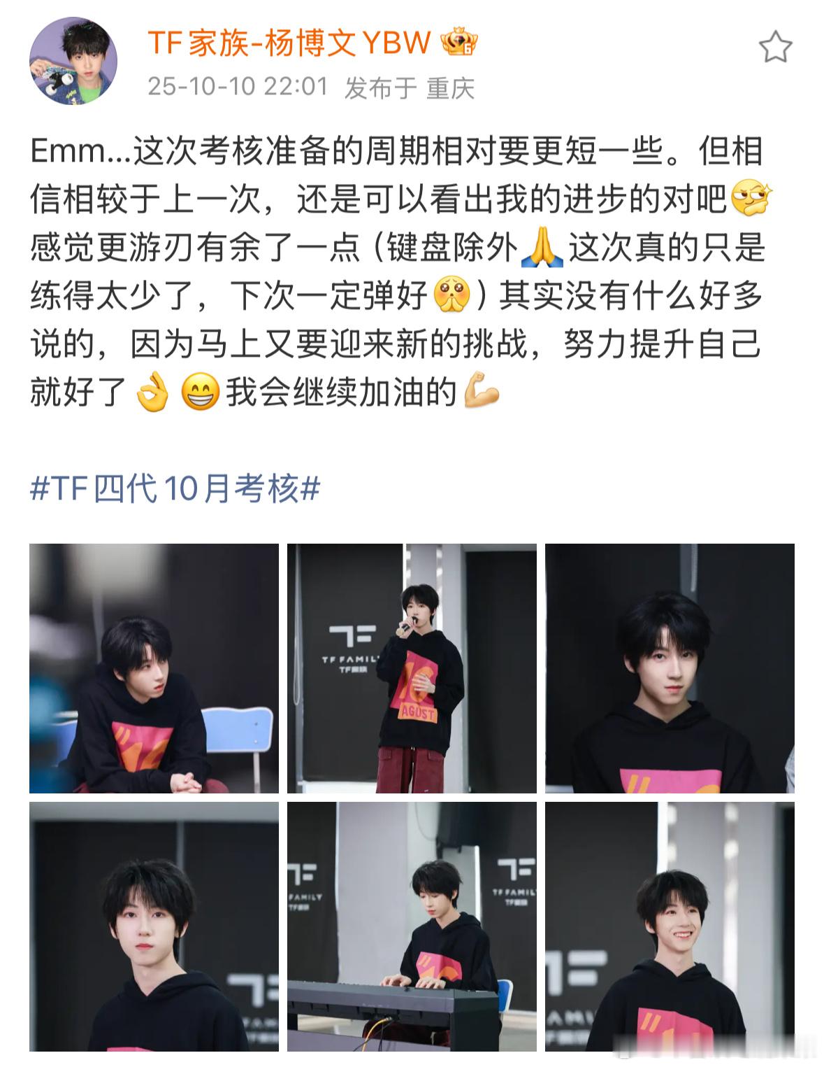 杨博文出现​​​