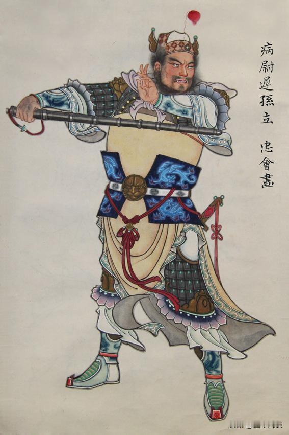 读《水浒》，为何这么多人为孙立鸣不平？孙立，地勇星，绰号“病尉迟”，梁山排座次第