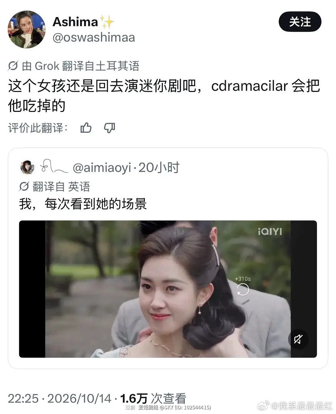 外网x上土耳其网友吐槽：回去演短剧吧​​​