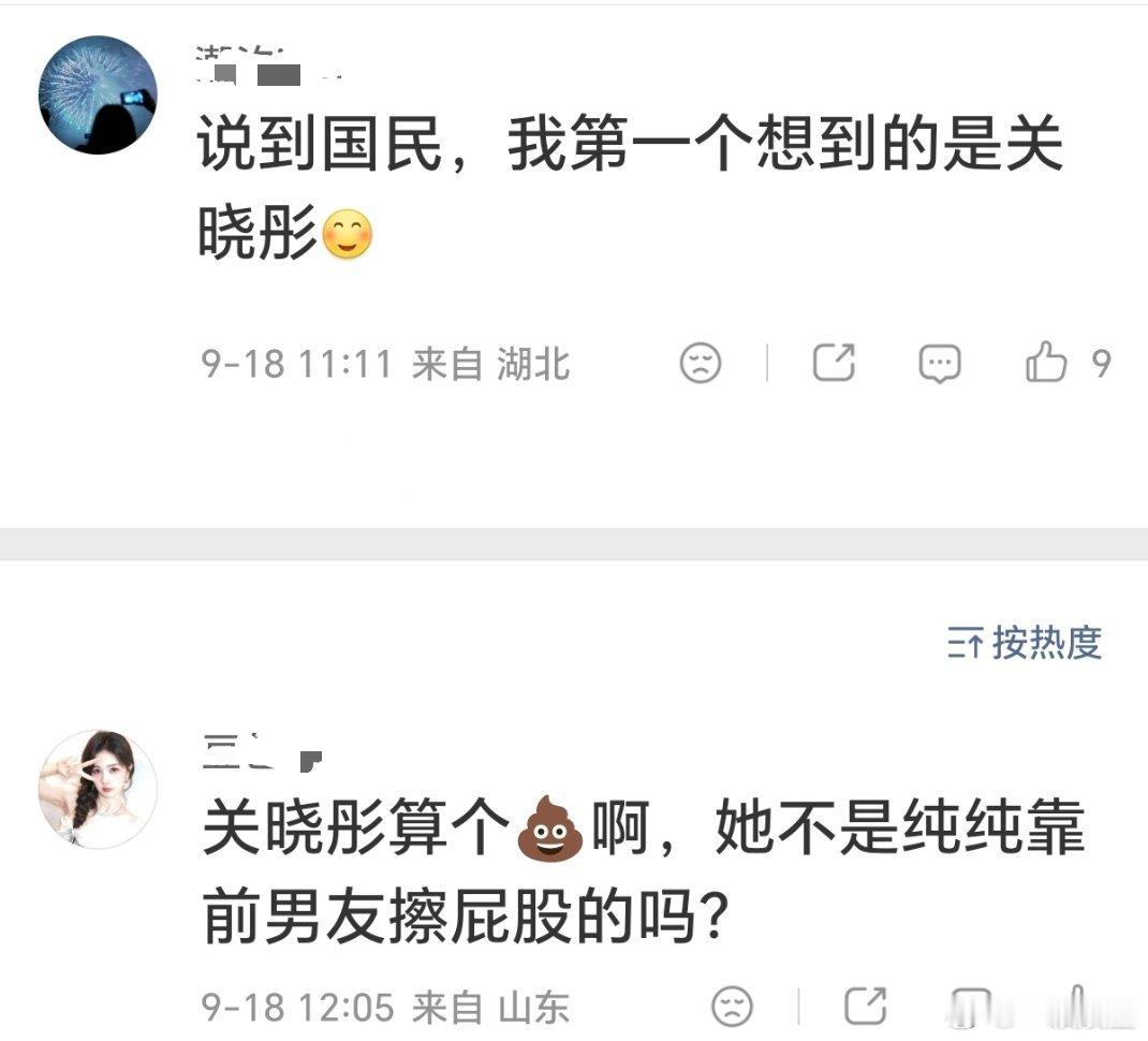 那她姐算什么？[吃瓜]​​​