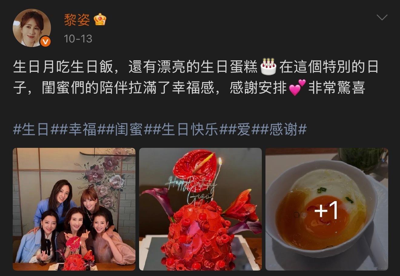 黎姿54岁状态黎姿状态好好，岁月从不败美人，姐姐吃了防腐剂吧🤩​​​