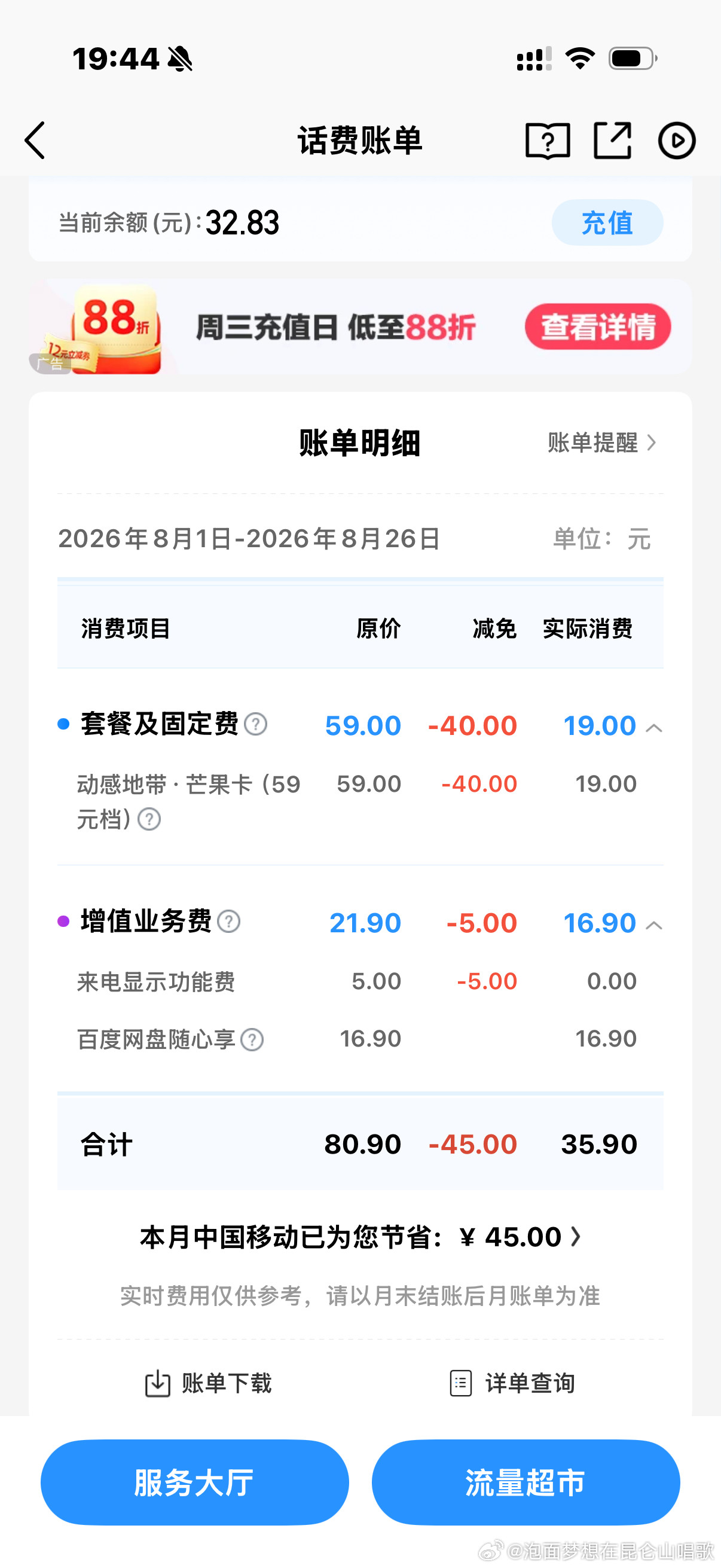 有些事情真是越想越觉得自己蠢➕不划算三年前开学办的校园卡要到期了，打电话给客服，对方说不能续约了，没