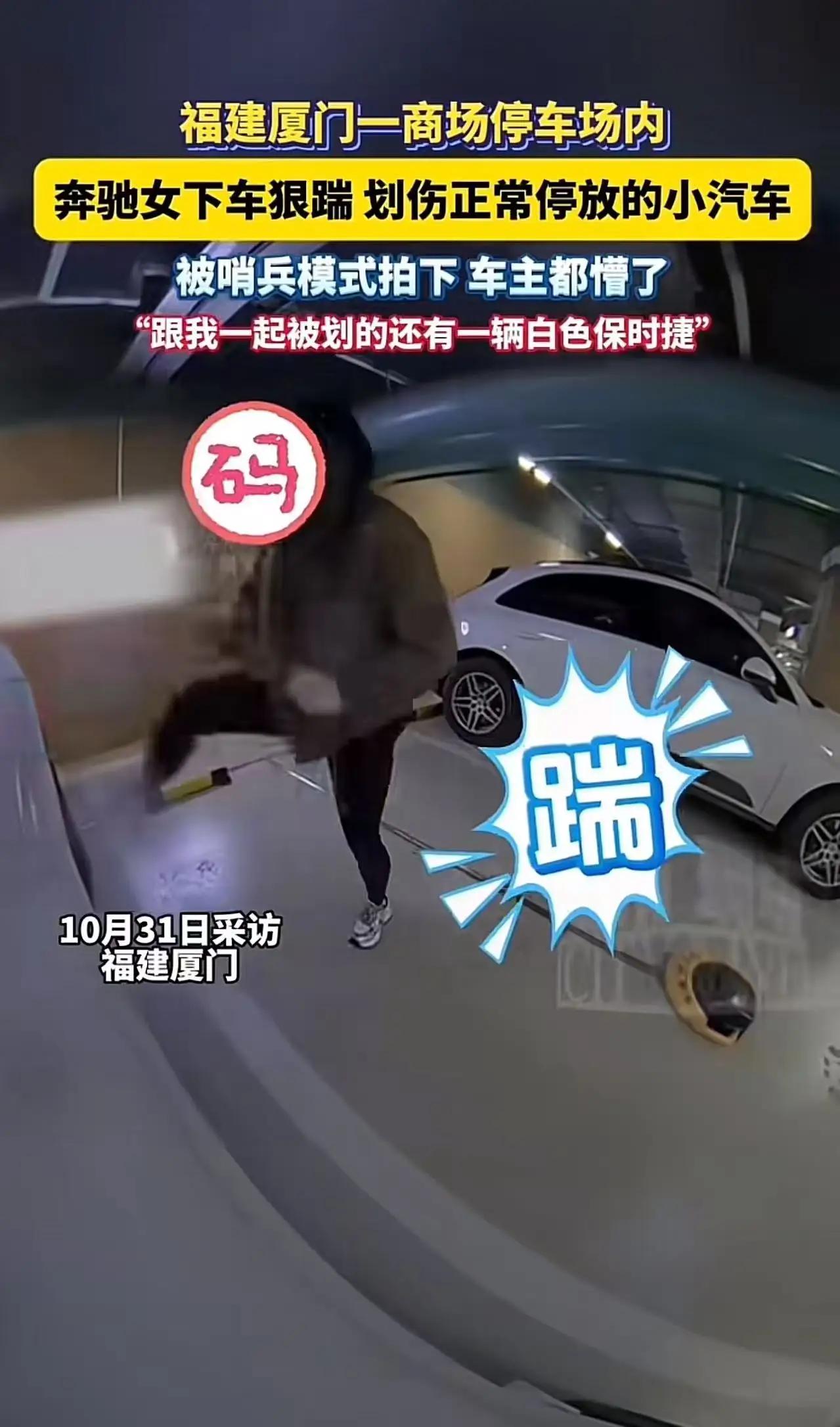 “这女人，真开了眼界了！”福建，有一女子车技不佳，怎么都停不进车位，竟恼羞成怒，