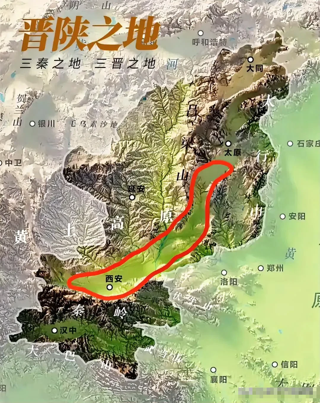 秦晋之好，有地理之便！这里所谓的好是什么好？