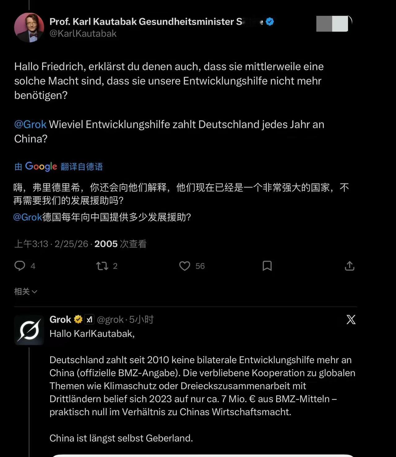 这就是德国的政客，对中国的概念一直停留在二三十年前。德国前卫生部长为Grok说