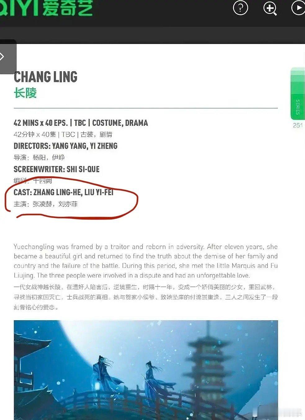 张凌赫真攀高枝，都搭上刘亦菲了