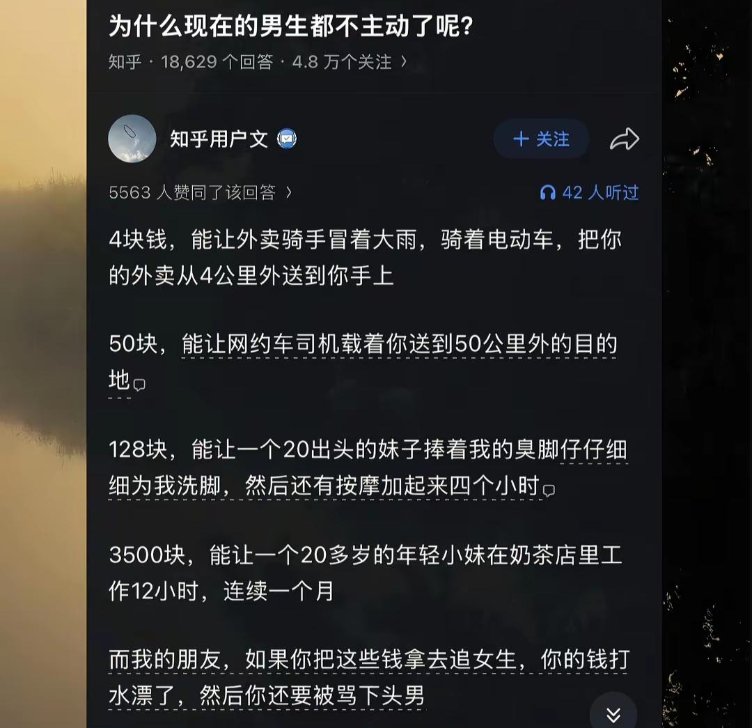 为什么现在的男生都不主动了呢？