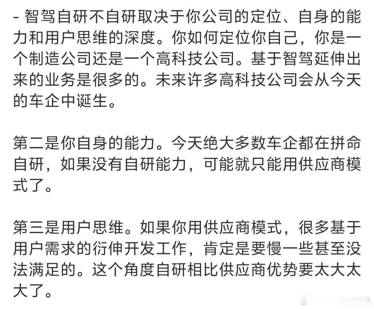 群里时不时就会有车友问，为什么极氪不投华。我每次都会很他们解答：第一、极氪的智驾