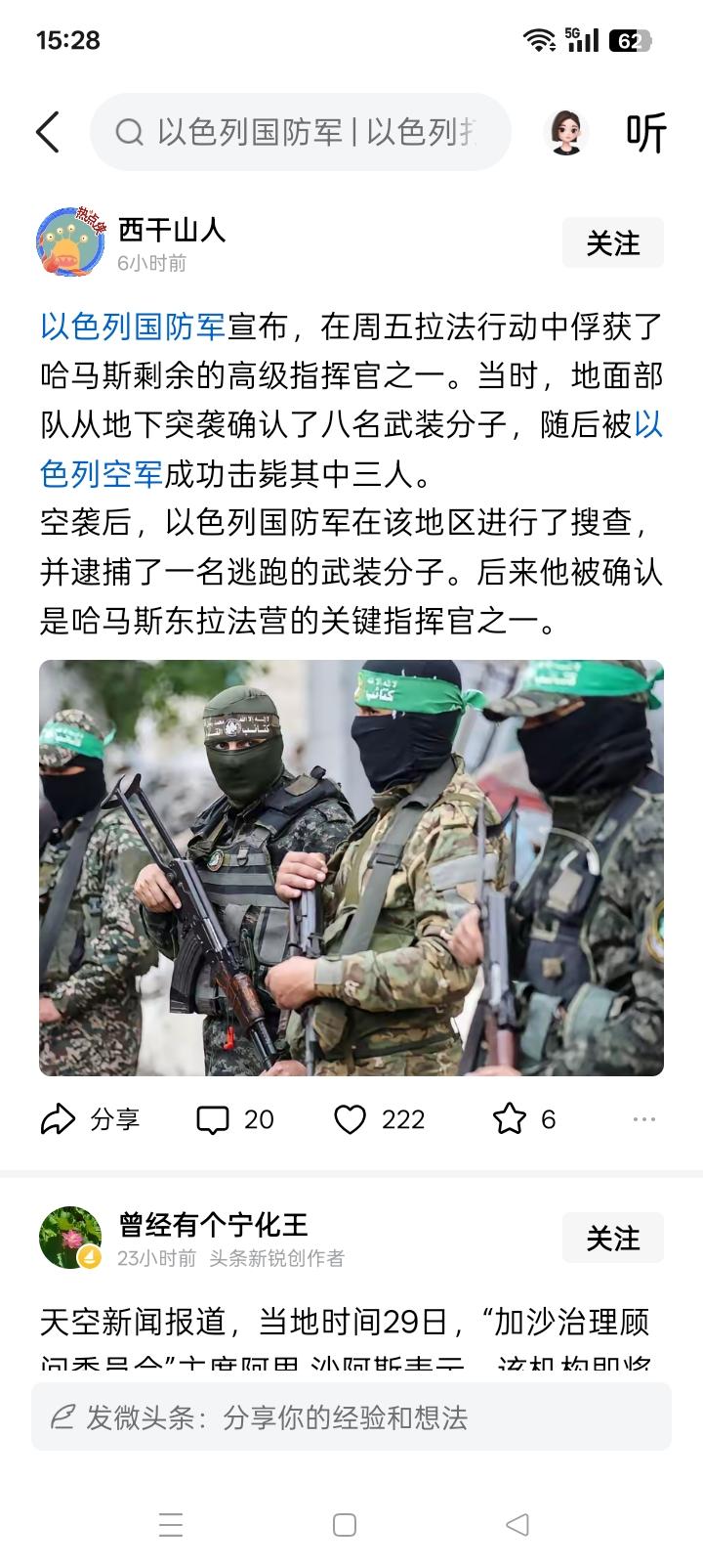 哈马斯武装组织彻底寿终正寝？哈马斯成建制的武装组织，估计早已经不复存在，但尚存