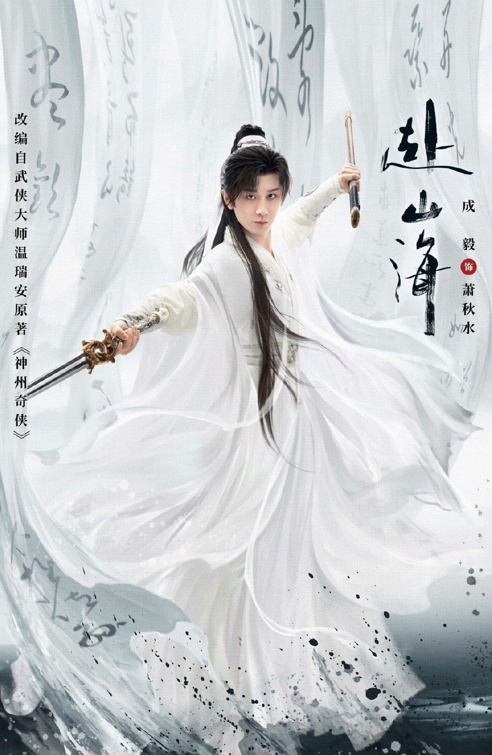 2025尖叫之夜网友喜爱作品评选《赴山海》再传捷报！！！爱奇艺尖叫之夜的双