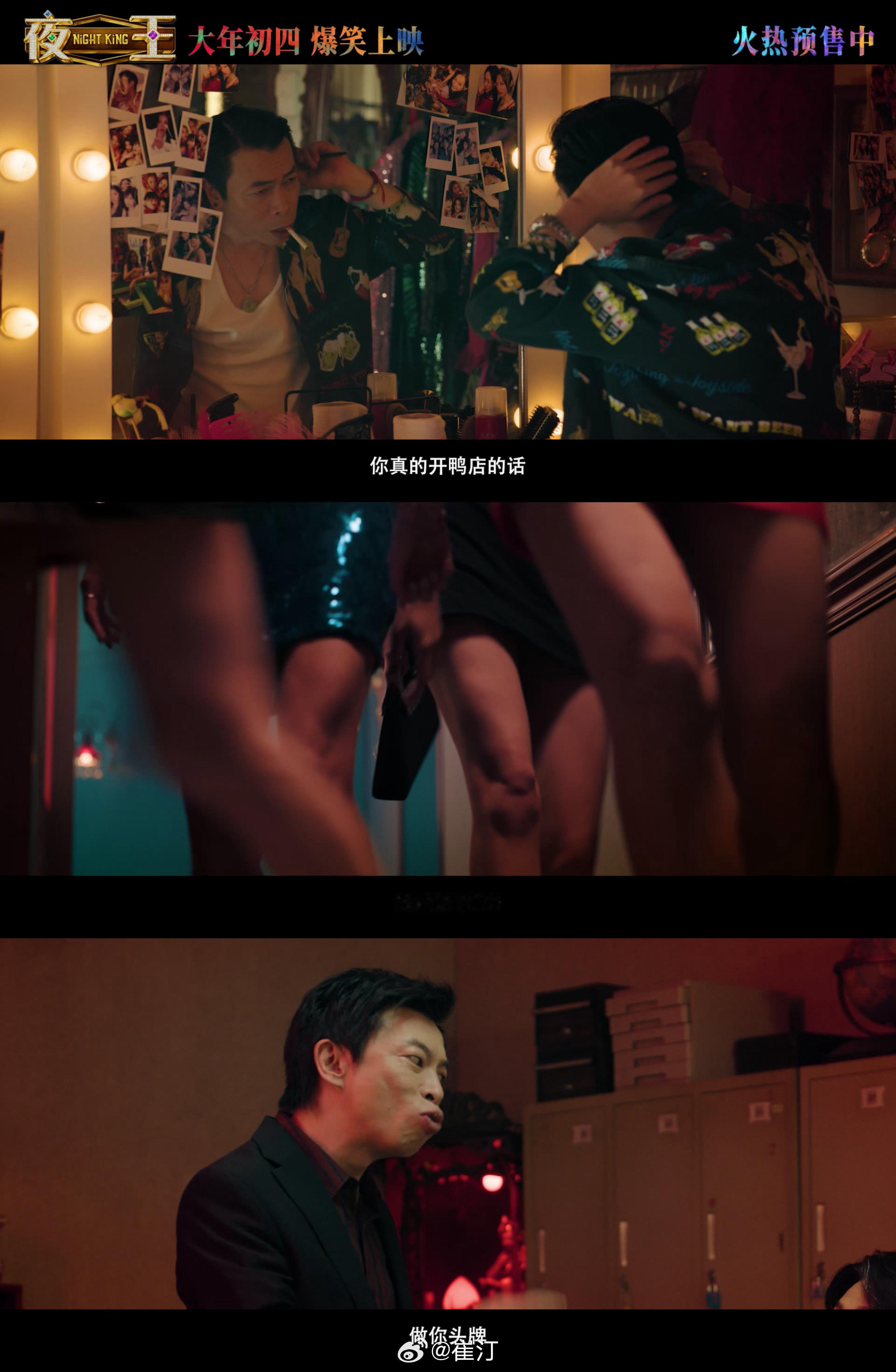 黄子华郑秀文春节档新片开售《夜王》预售启动，为两广观众带来专属年味喜剧。影片聚