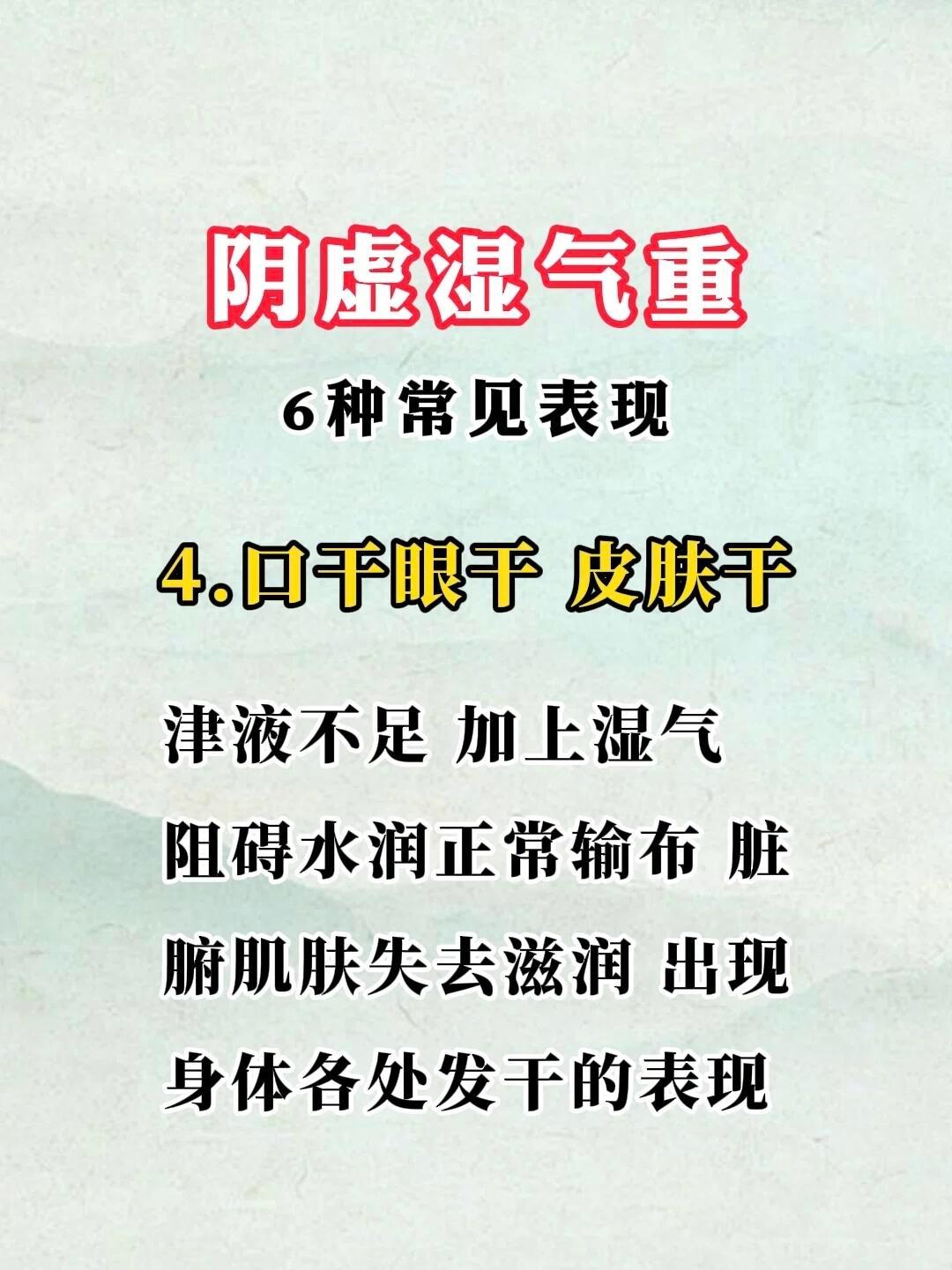 湿气重的六大表现