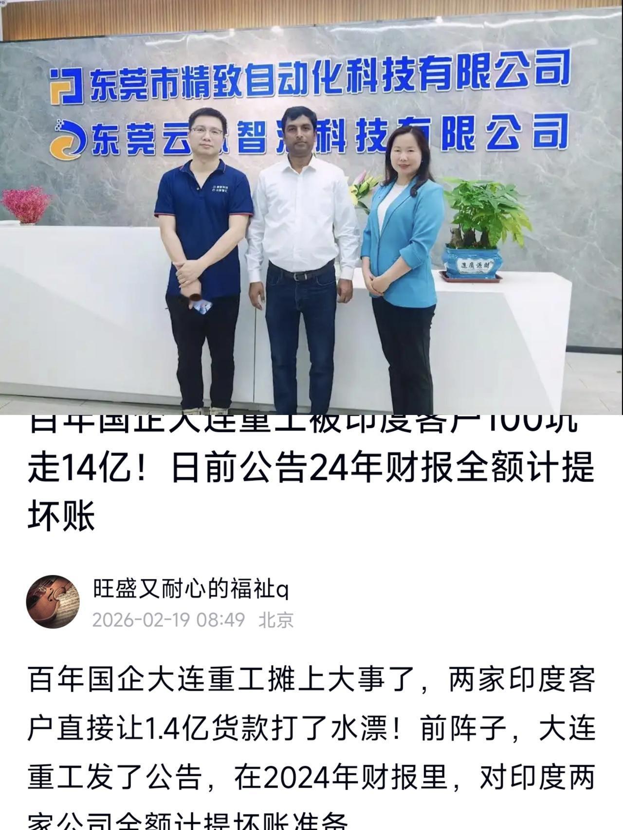 对于印度恶意不还账的事情，其实有办法的。印度“企业”但凡有机会就赖账，