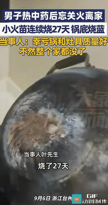 “人怎么能闯这么大的祸!”浙江台州，男子结束27天的出差回到家，刚进门，一股浓烈