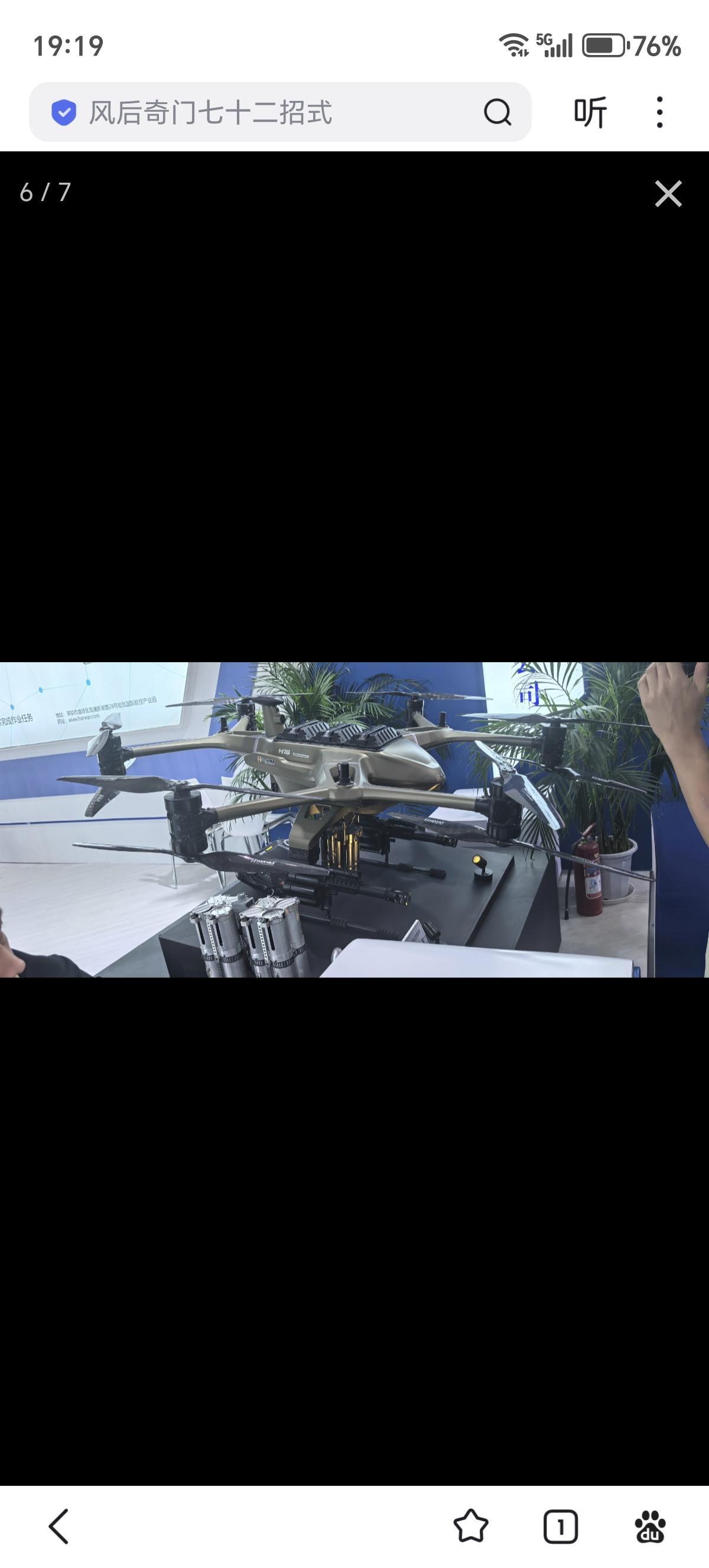 哈瓦国际航空技术(深圳）有限公司哈瓦战斧H16-V12察打一体无人机，是全球首款