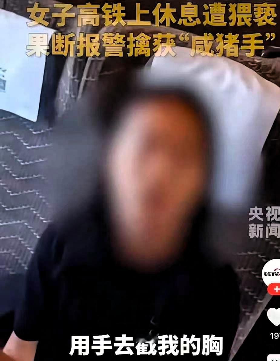 高铁上，女人趴在小桌上休息，胸部正好垂下来，丰满有型，这一幕被旁边的男人尽收眼底