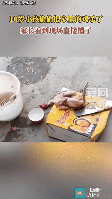“胆子真大！”10岁男孩趁妈妈还在睡觉把家里唯一的一只鸡给杀了，妈妈起床后发现儿