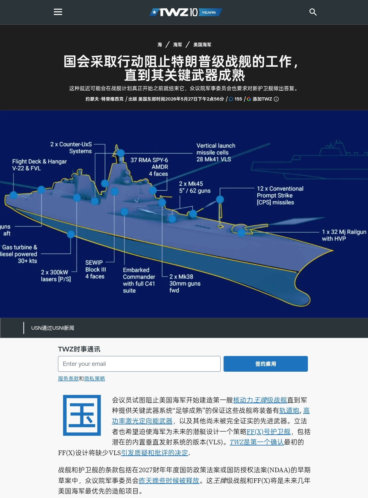 哈哈哈，美国国会不让特朗普级战列舰开工建造川普在美国并不是一言堂，特别是钱袋子