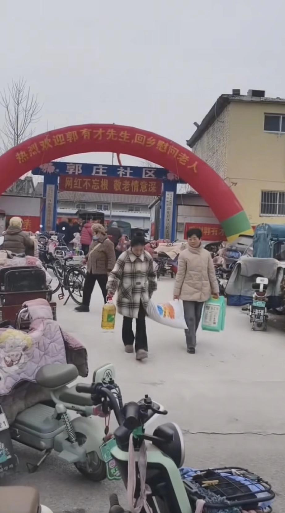 郭有才回农村老家慰问老人，每人发现金2000元，还有米面油！2月3日，郭有才