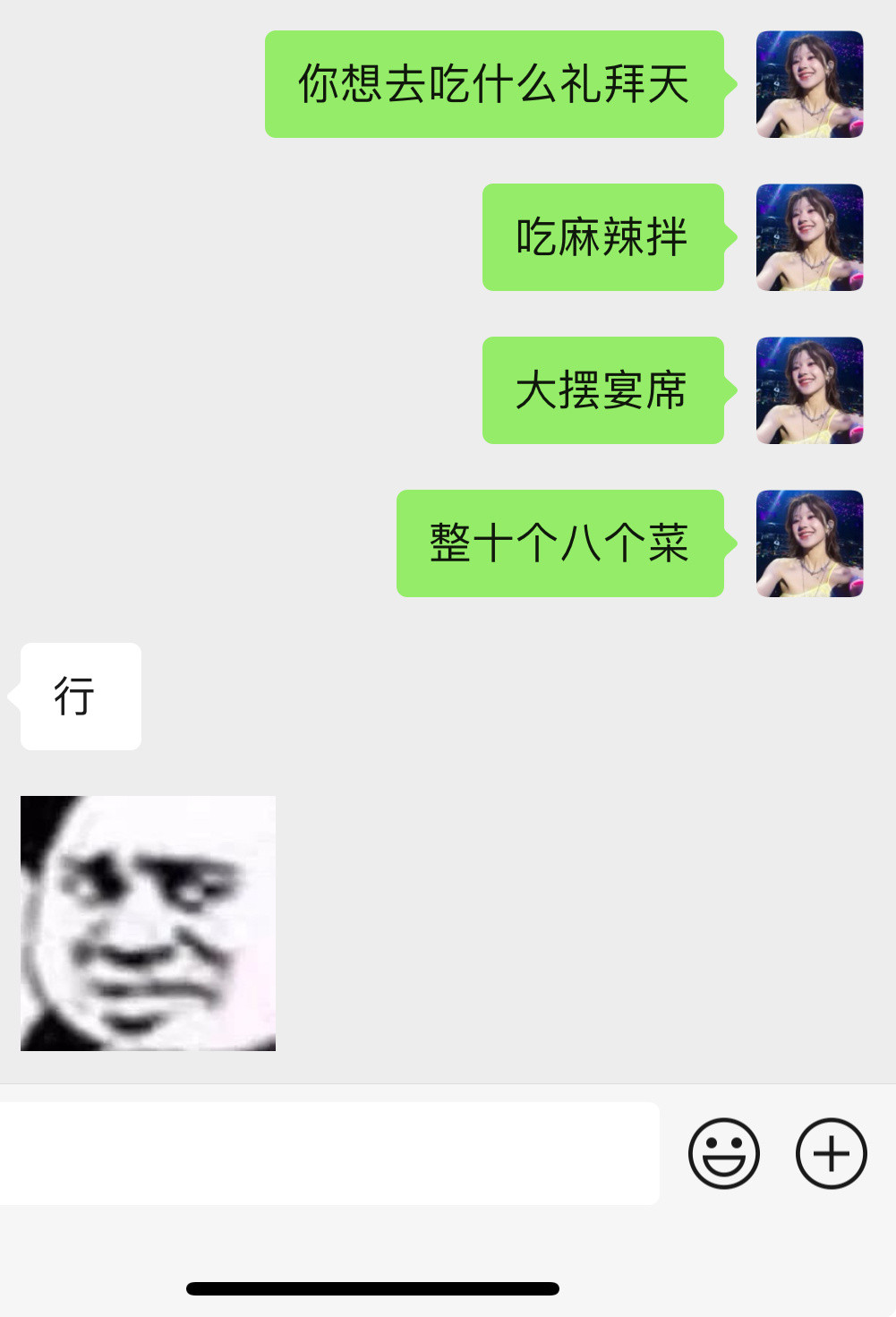 我跟我同事我们说等开工资了摆一桌整十个菜，然后：​​​
