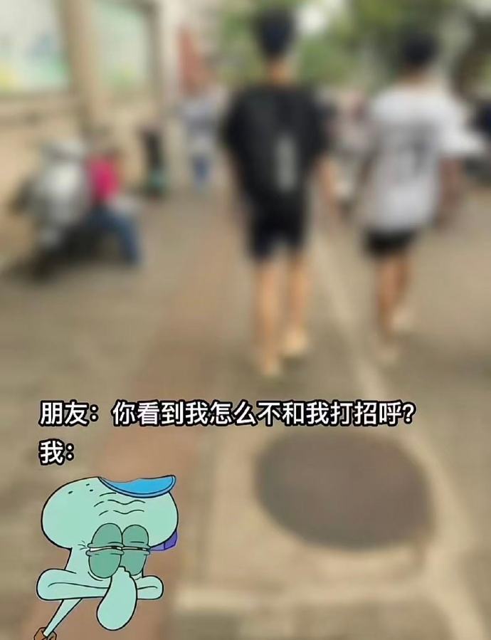 近视人不语只是一味的共鸣哈哈哈哈哈哈哈