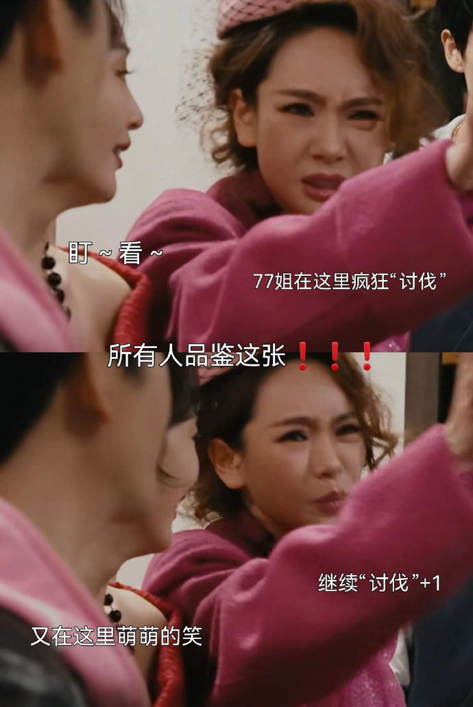 戚薇用脸捧哏第一人戚薇真·用脸捧哏第一人