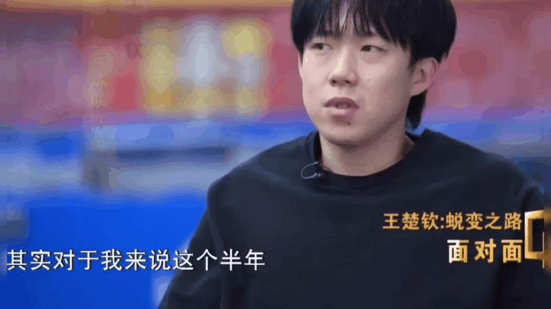 王楚钦面对面采访，谈到巴奥断拍的时候，眼神还是很伤。大头真诚讲述巴奥之后的自己