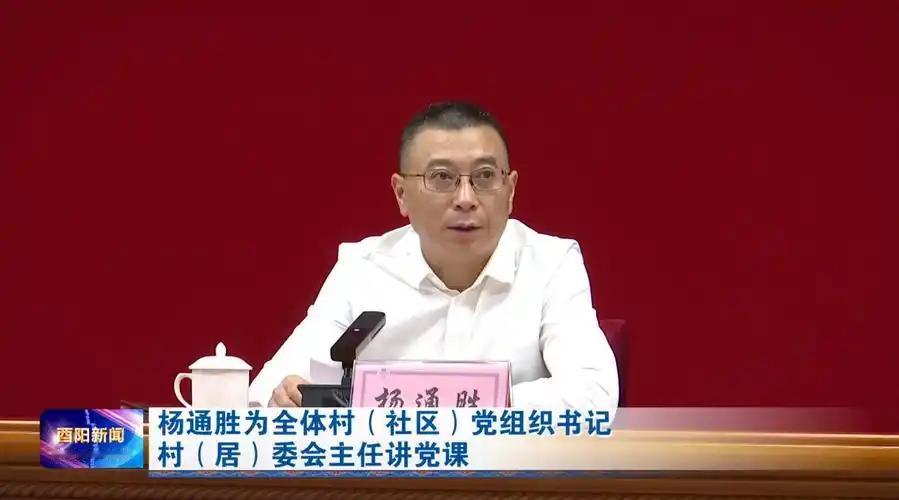杨通胜这人，仕途前期看着挺稳，主抓酉阳的环保和农业时，搞了“酉阳800”这个品牌