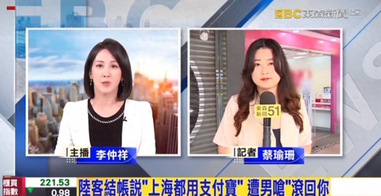 “这里是台湾！滚回你中国（大陆）！”近日，有大陆游客不过说了句“上海都在用支付