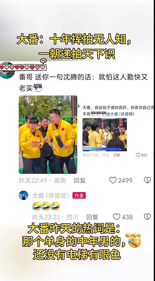 上次有个挖鼻孔的[捂脸哭]，这次是递拍子[捂脸哭]挖鼻孔的是河北队的马特！递