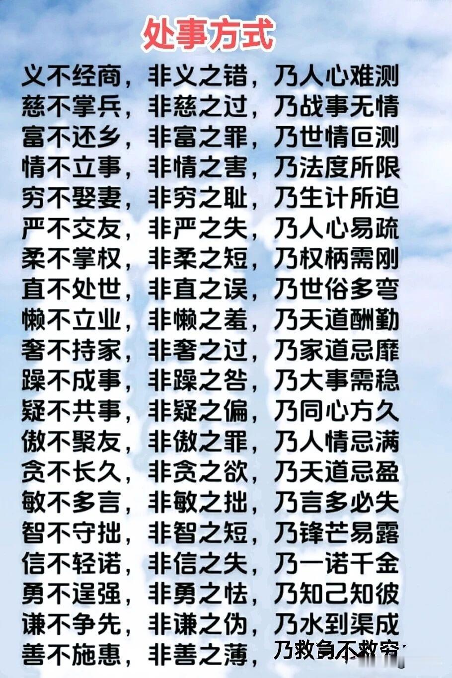 处事方式。[祈祷]它跟你的认知水平、情绪习惯、成长经历，息息相关。好的处事方