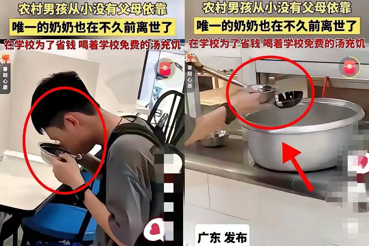 莫名难过，现在还有这样困难的孩子！广东19岁高中生，总等食堂没人了才敢去舀免费