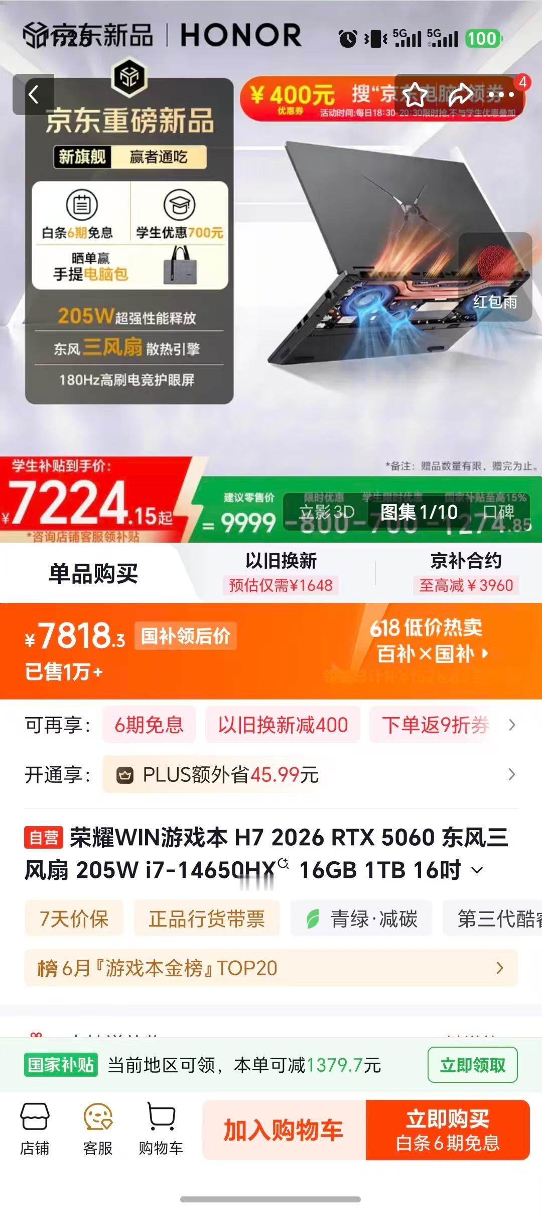 高考结束，准大学生要选笔记本电脑了，其实可以考虑下荣耀WIN笔记本，性能、续航啥