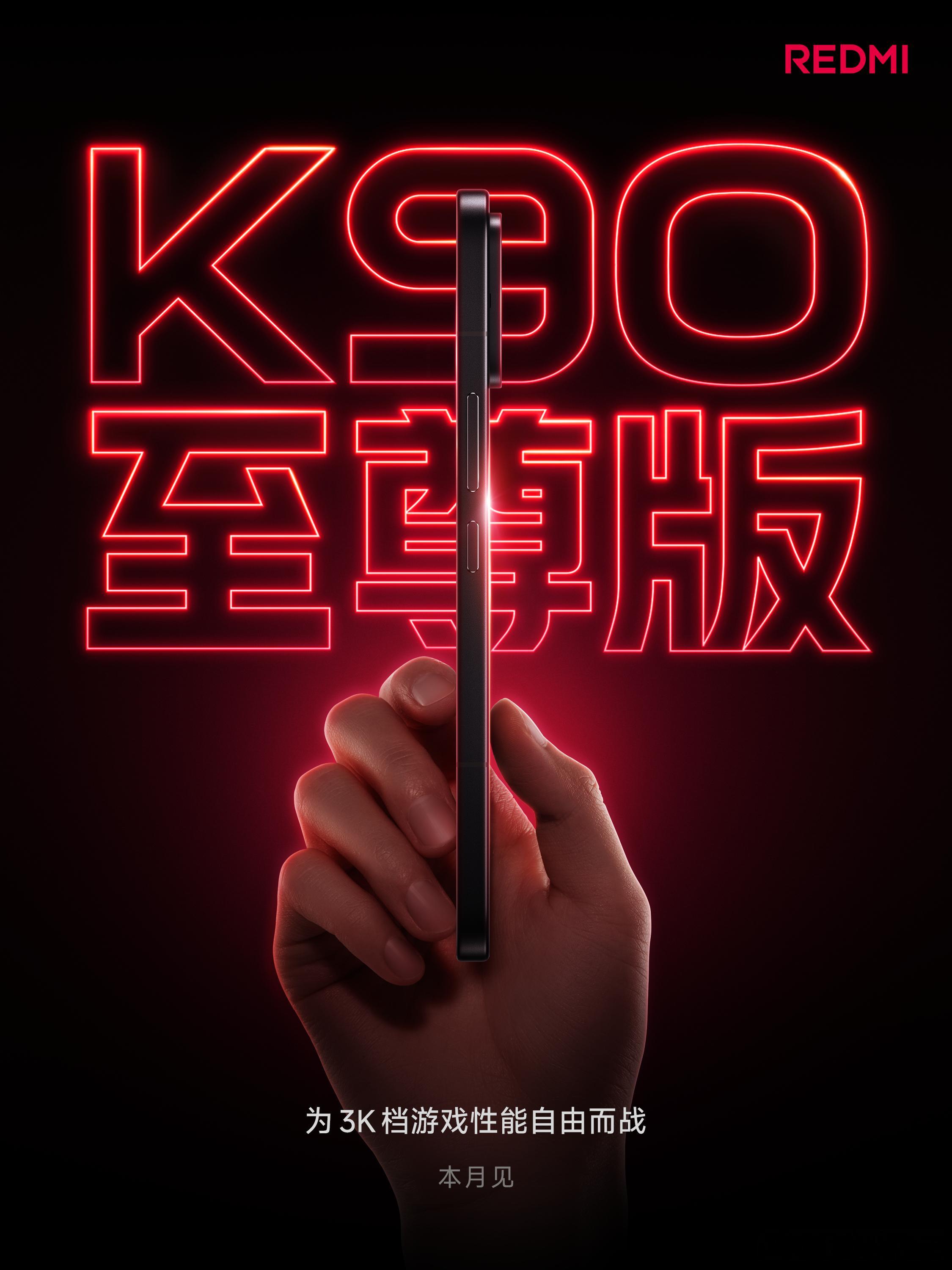 K90至尊版4月REDMIK90Max的发布刷新了近一年全渠道3K-4K