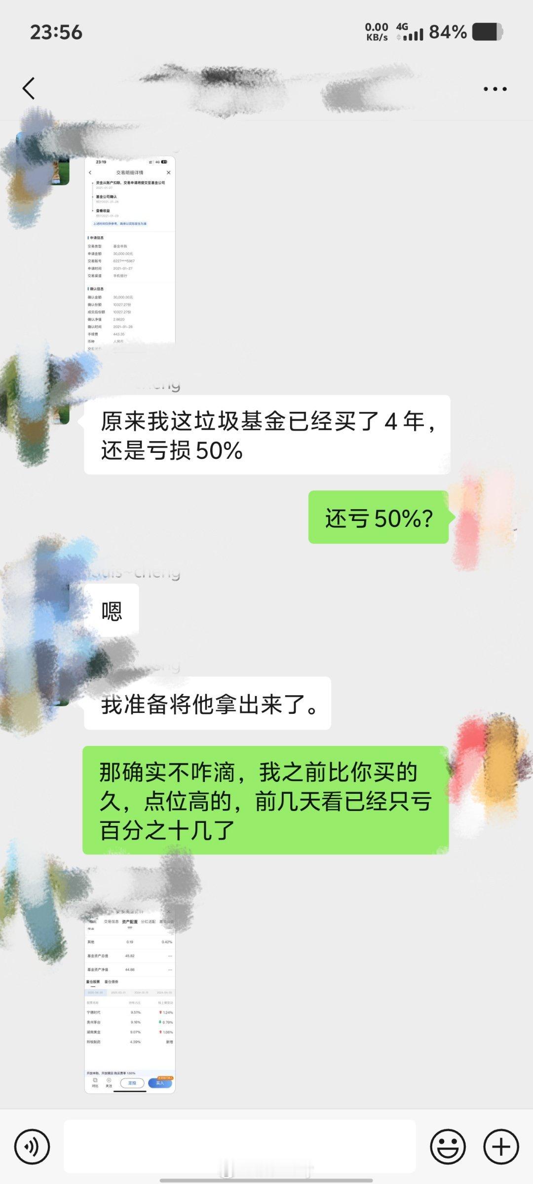 小伙伴说买了5年的基金现在还亏50%看了一下自己买了5年的基金还亏9%要说确实睿