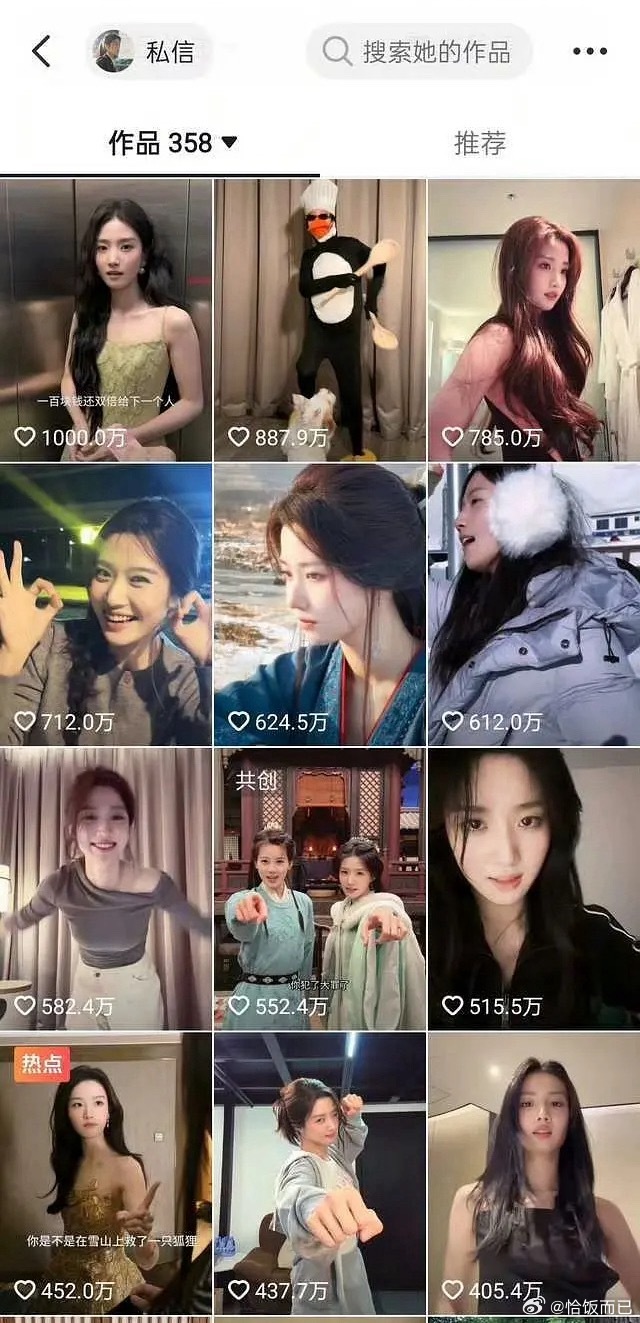 卢昱晓发这条抖的时候被嘲女明星邋遢，结果在下沉破千万点赞了