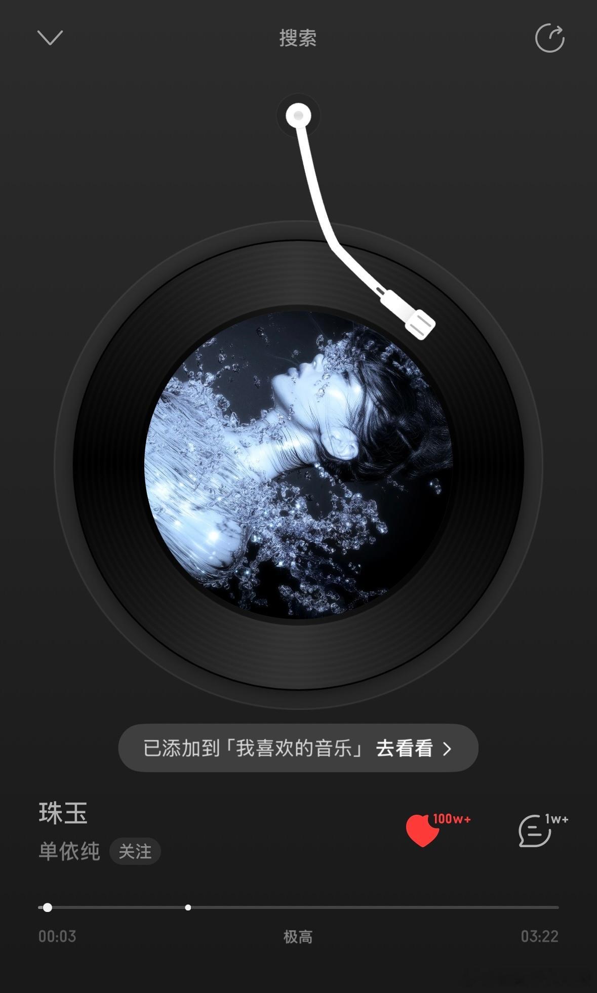 单依纯珠玉破百万收藏单依纯珠玉收藏量破百万《珠玉》上线仅10天收藏量已破百万，她