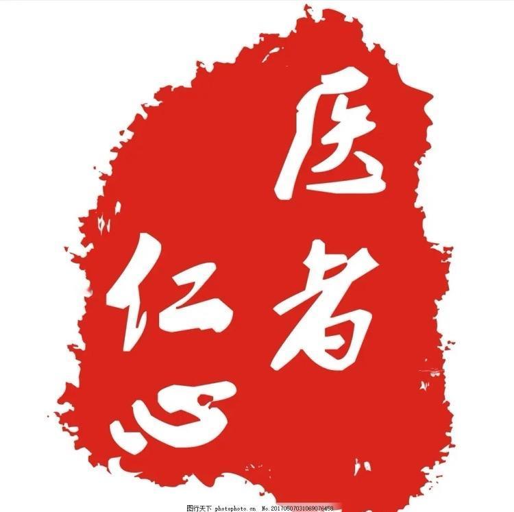 陪朋友到医院看病，挂了个青年医生的号，医生看了一下说，你这种在门诊上属于常见的小