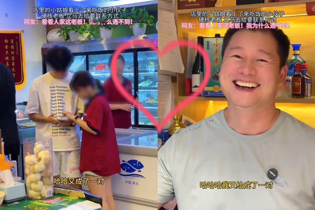 这下可火出圈啦，全国人民都知道了山东饭店这档子甜事！店里小姑娘看上就餐小伙，羞