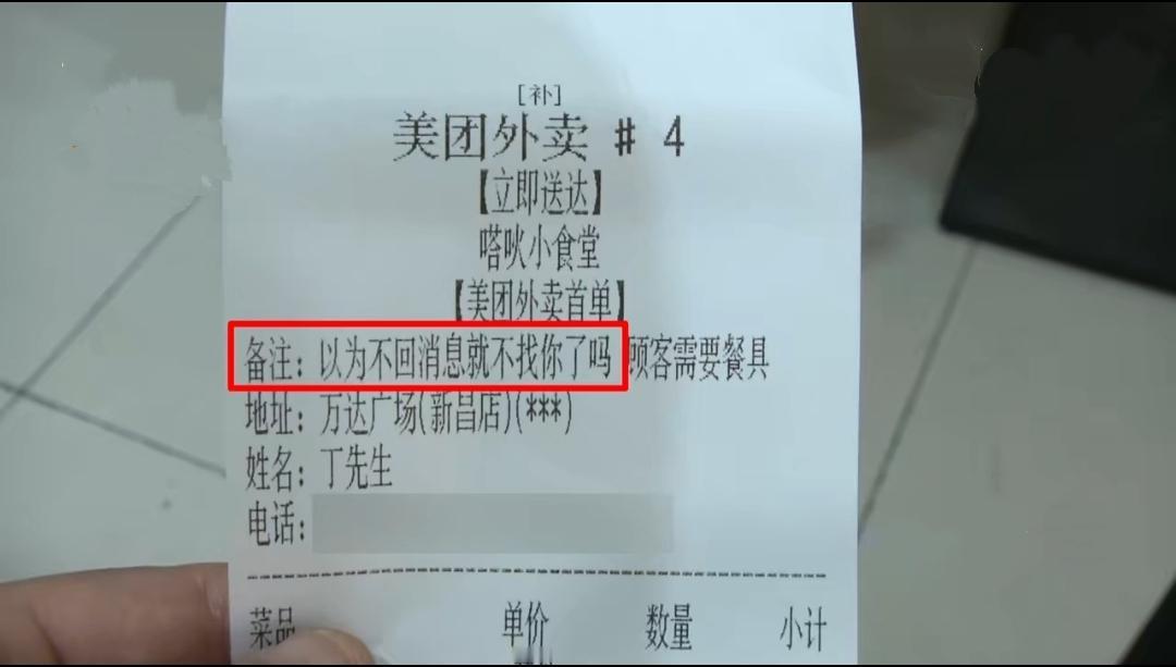 绍兴一家猪脚饭小店的遭遇，最近成了外卖圈热议的焦点。一位顾客因“饭菜分装”直接申