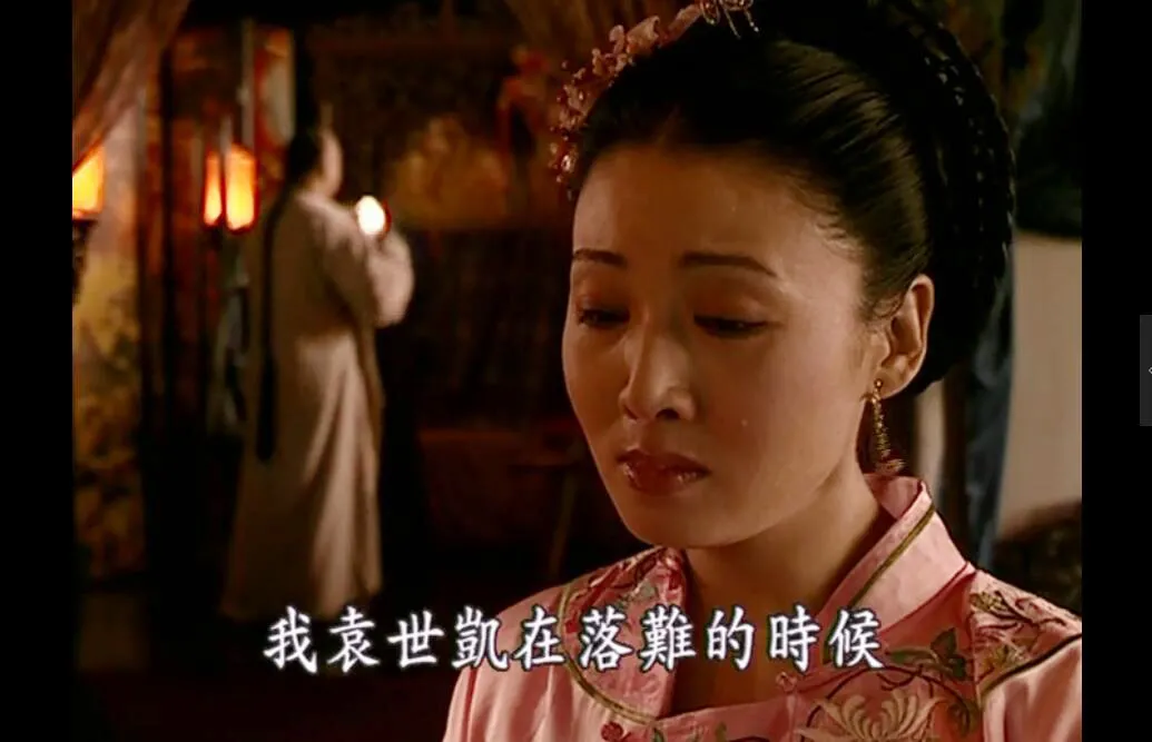 1915年，袁世凯正试穿龙袍，出身青楼的小妾噗嗤一声笑了，袁世凯问：“笑什么？你