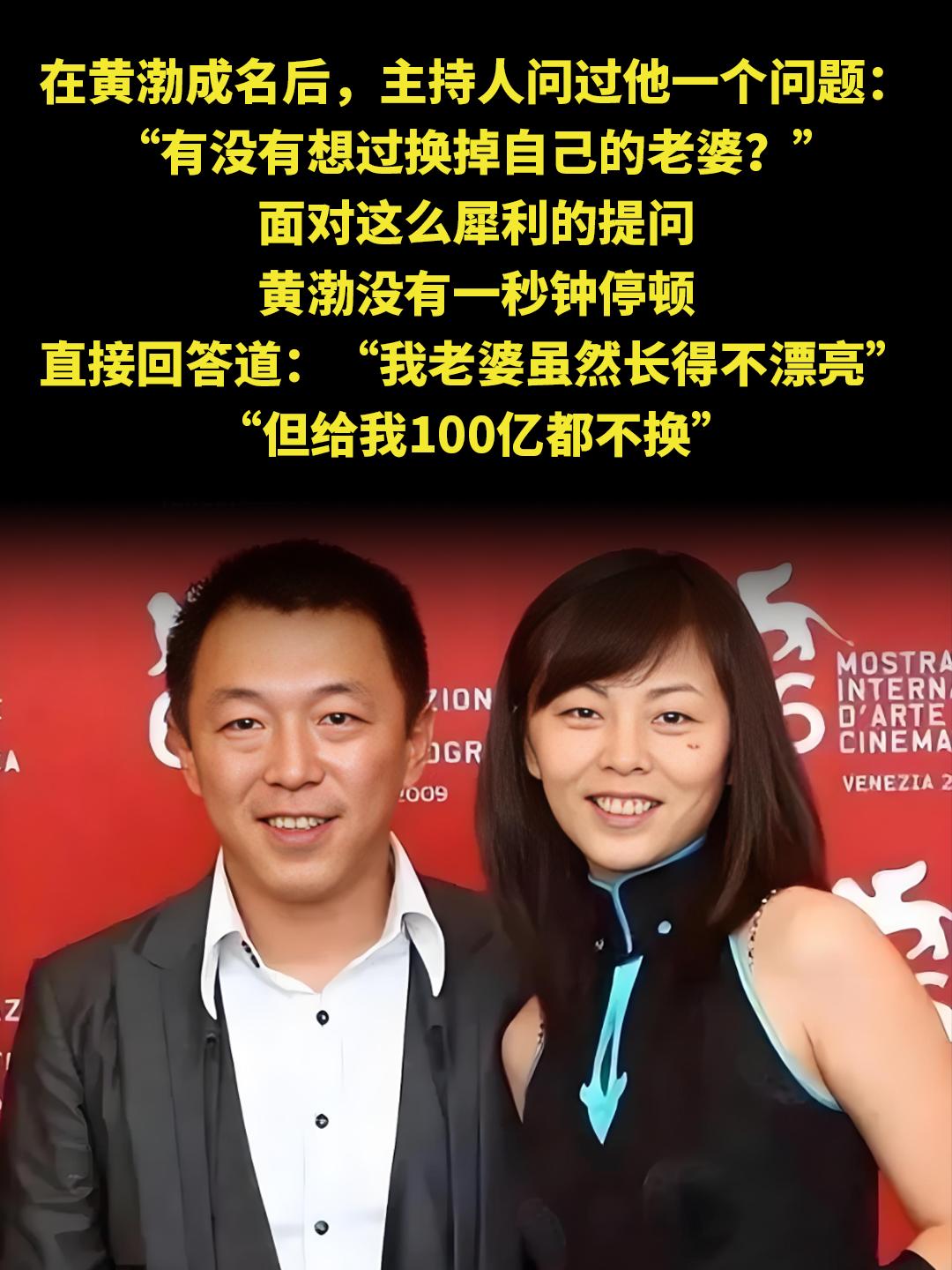 在黄渤成名后，主持人问过他一个问题： “有没有想过换掉自己的老婆？” ...