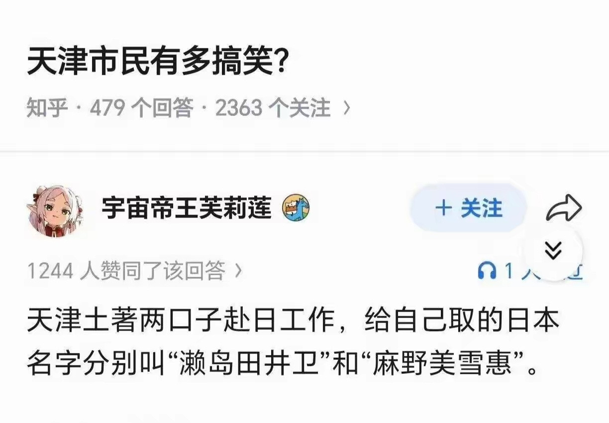 闹呐，人均德云社的地方！