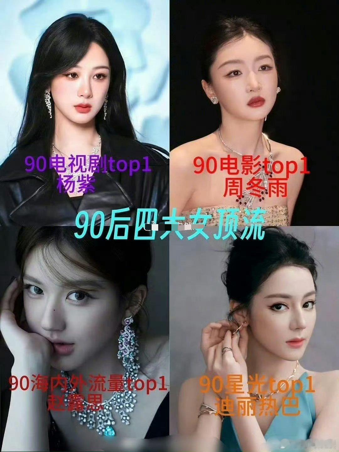 不是..周冬雨怎么当上的女顶流啊